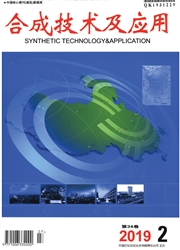 合成技术及应用杂志