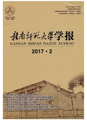 赣南师范学院学报杂志