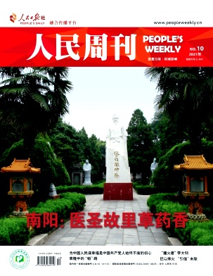 人民文摘杂志