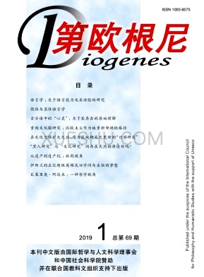 第欧根尼杂志