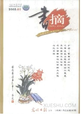 书摘杂志