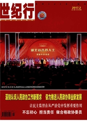世纪行杂志