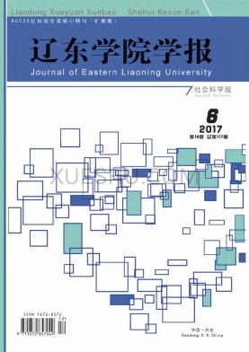 辽东学院学报杂志
