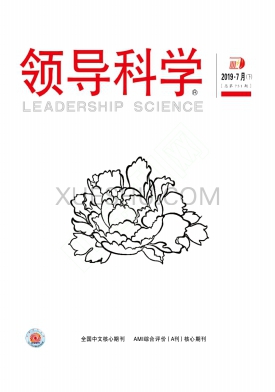 领导科学杂志