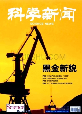 科学新闻杂志