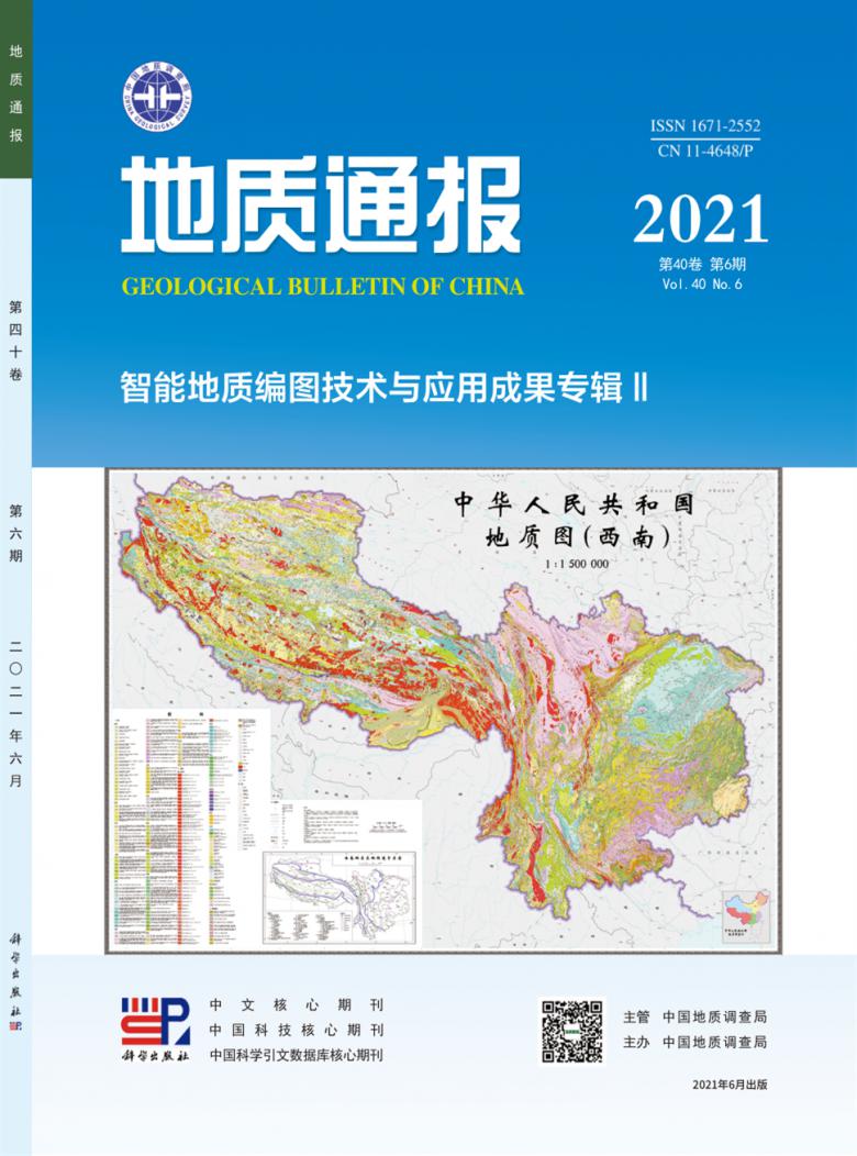 地质通报杂志