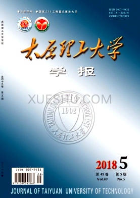 太原理工大学学报杂志