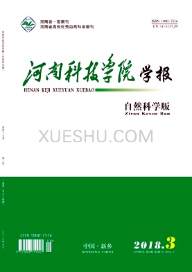 河南科技学院学报杂志