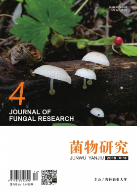 菌物研究杂志