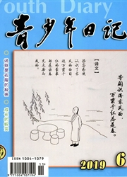 青少年日记杂志