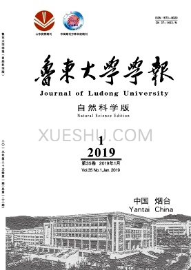鲁东大学学报杂志