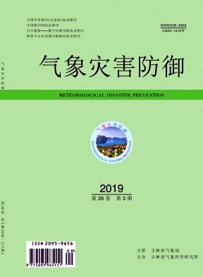 气象灾害防御杂志