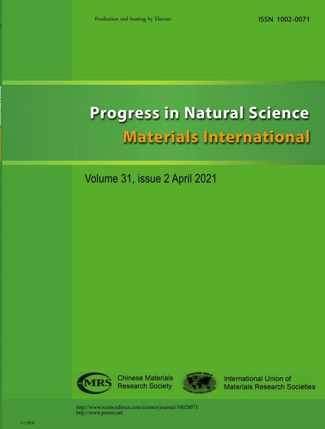 Progress in Natural Science:Materials International杂志