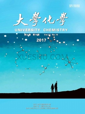 大学化学杂志