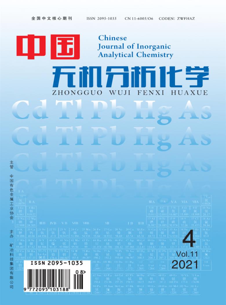 中国无机分析化学杂志