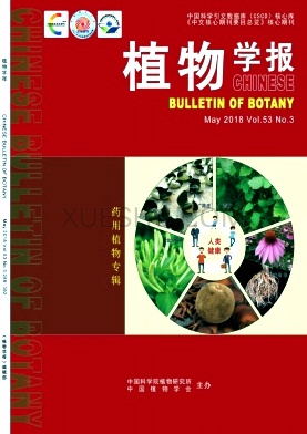 植物学报杂志