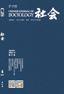 社会史研究杂志