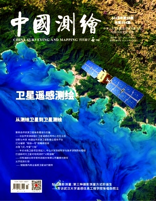中国测绘杂志
