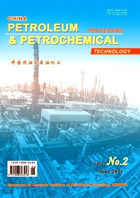 China Petroleum Processing & Petrochemical Technology杂志